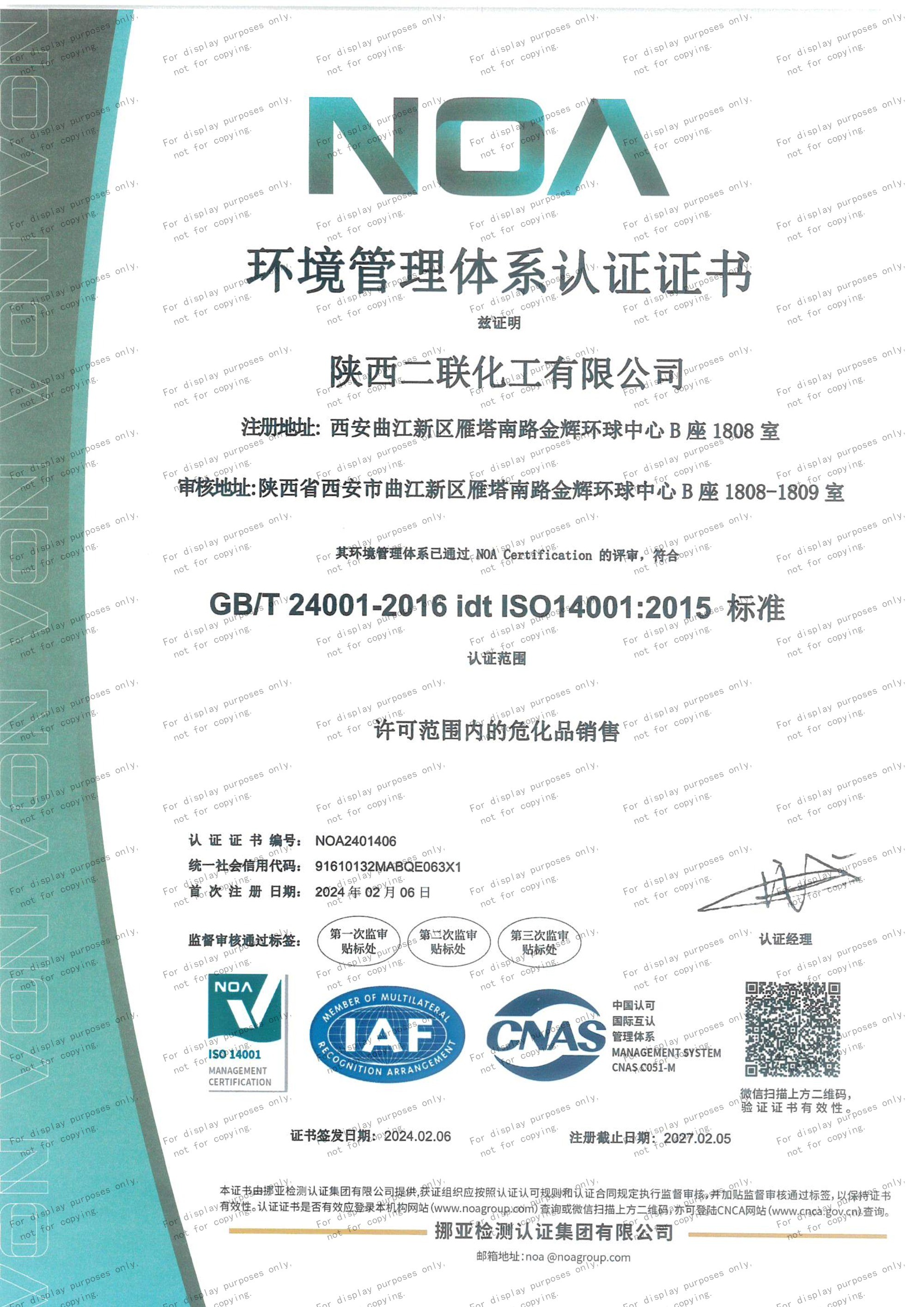 ENVIRONMENTAL MANAGEMENTSYSTEM CERTIFICATE 67-56-1 Methanol Heap leaching Collector Lead minerals Valuable 第2张 ENVIRONMENTAL MANAGEMENTSYSTEM CERTIFICATE 67-56-1 Methanol Heap leaching Collector Lead minerals Valuable 第2张