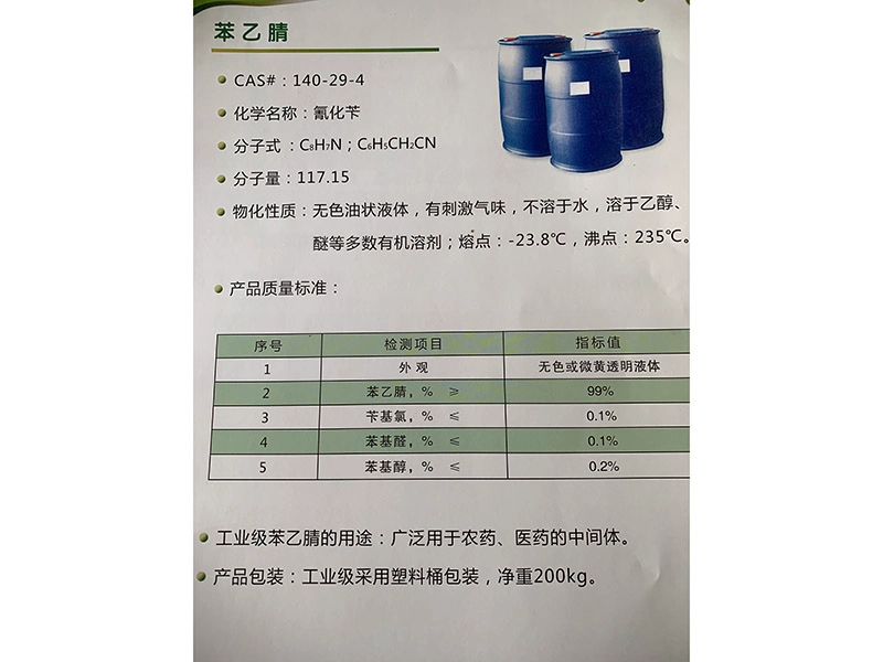 Benzeneacetonitrilepicture1