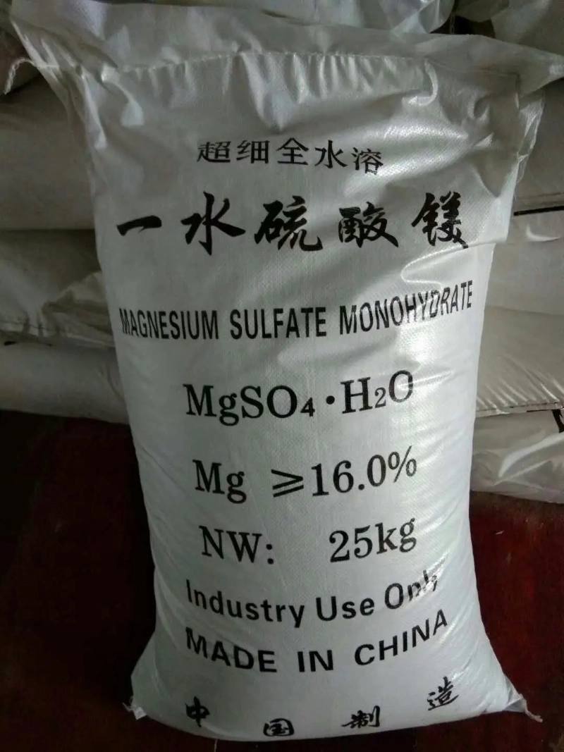 Fertilizer magnesium sulfate/magnesium sulfate monohydratepicture2