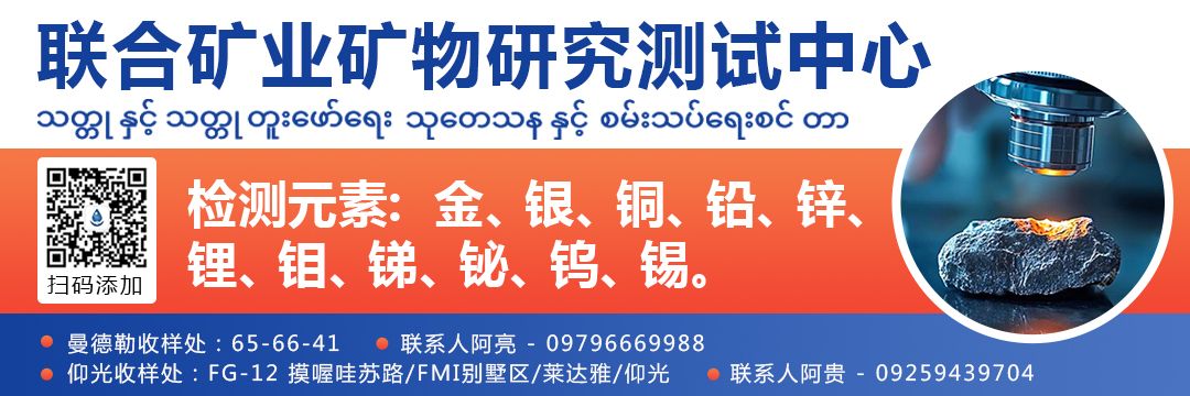 TuxingSun United Mining Mineral Research and Testing Center - Ore Element Laboratory ore testing laboratory mineral analysis processing metallurgical lab mining chemical beneficiation characterization services composition equipment gold copper rare earth No. 2picture TuxingSun United Mining Mineral Research and Testing Center - Ore Element Laboratory ore testing laboratory mineral analysis processing metallurgical lab mining chemical beneficiation characterization services composition equipment gold copper rare earth No. 2picture