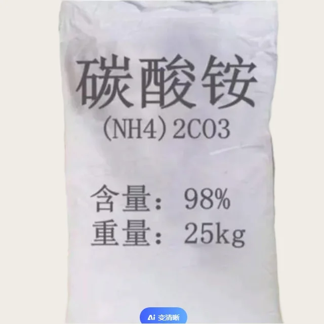 Ammonium Carbonate Industrial Gradepicture1