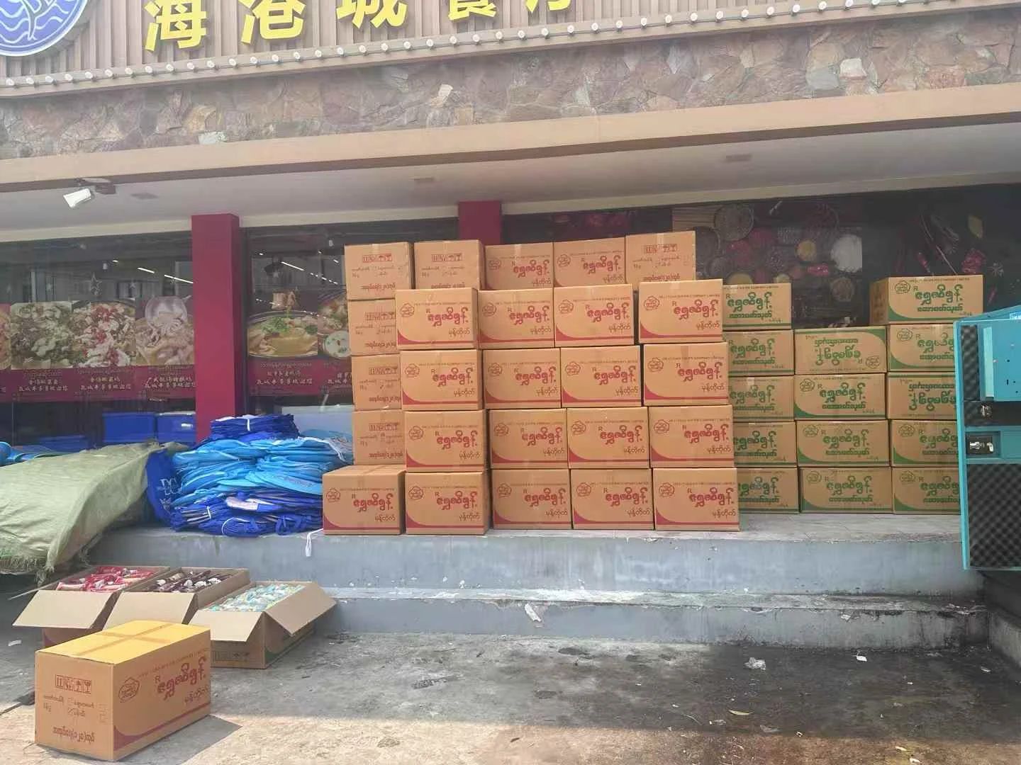 Transnational Aid! Shaanxi United Chemical Industry Assists in Earthquake Relief Mandalay Myanmar earthquake relief daily necessities aid supplies No. 3picture Transnational Aid! Shaanxi United Chemical Industry Assists in Earthquake Relief Mandalay Myanmar earthquake relief daily necessities aid supplies No. 3picture